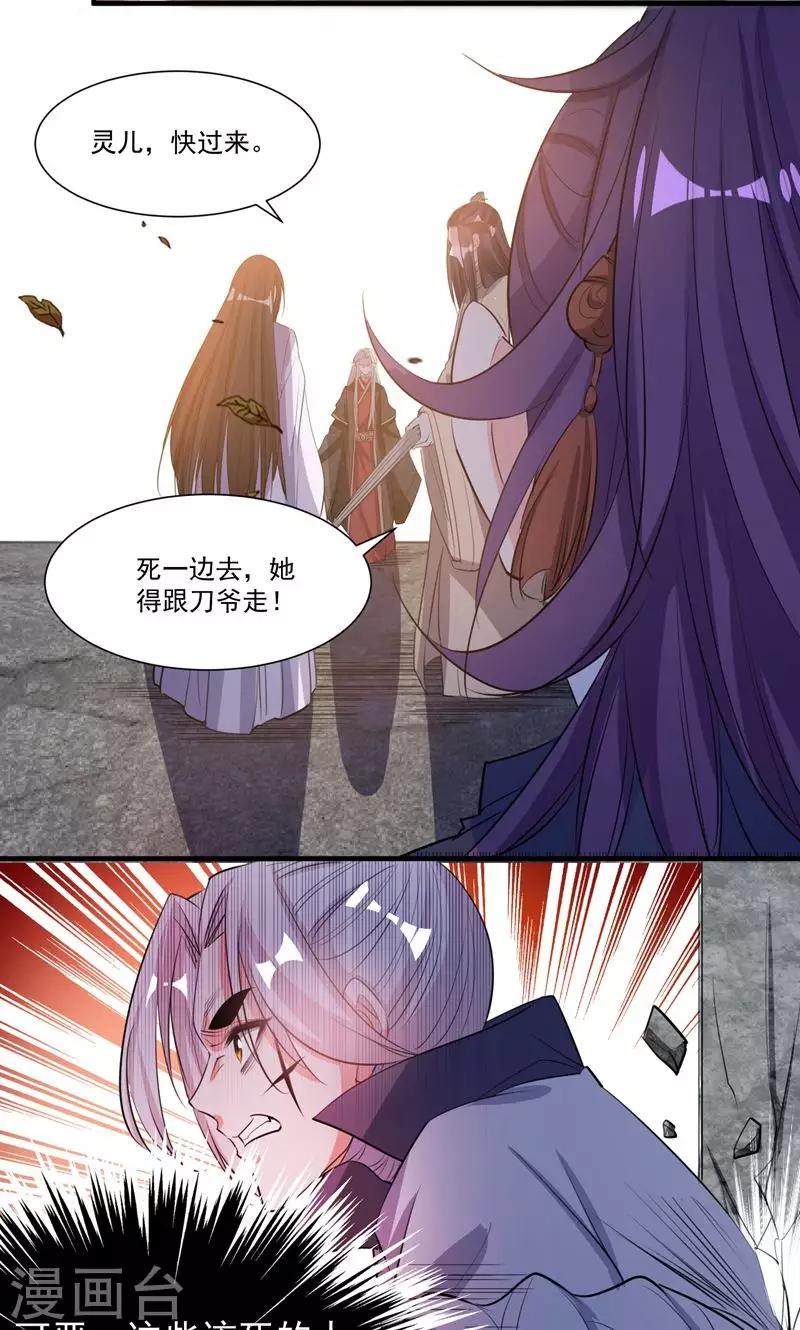 第47话 长陵之主-第49话