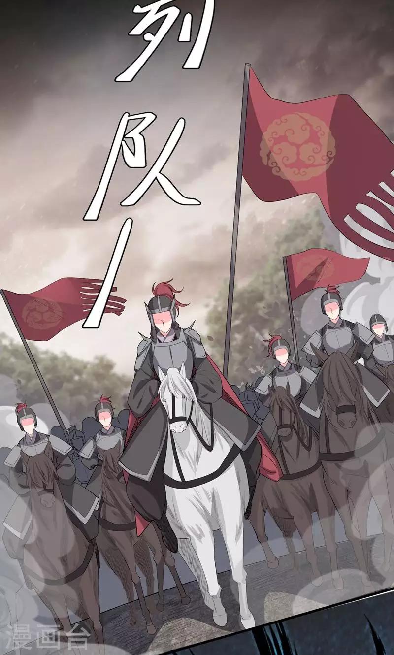 第47话 长陵之主-第49话