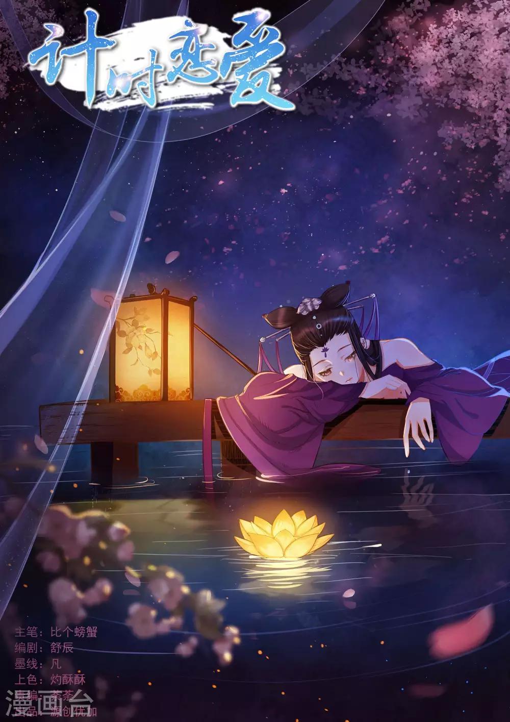 第49话 喂养-第51话