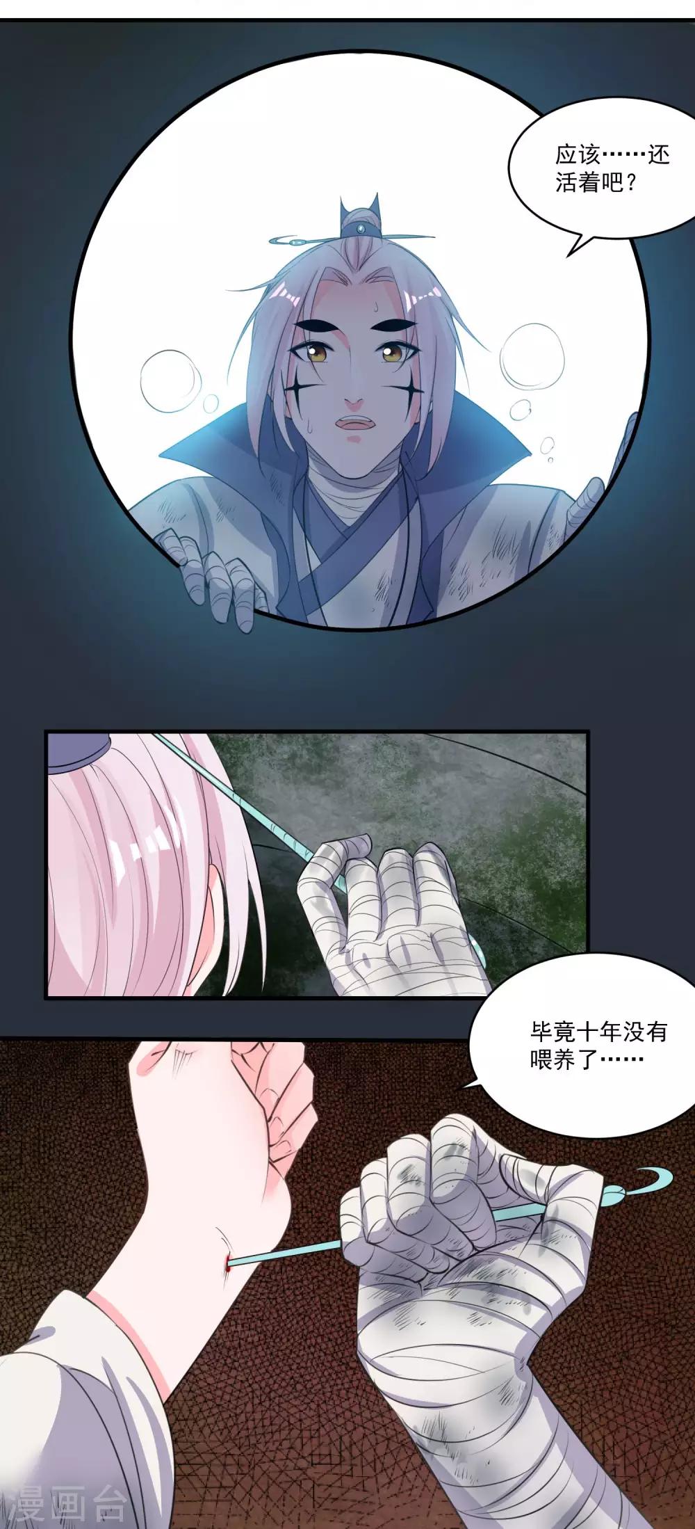 第49话 喂养-第51话