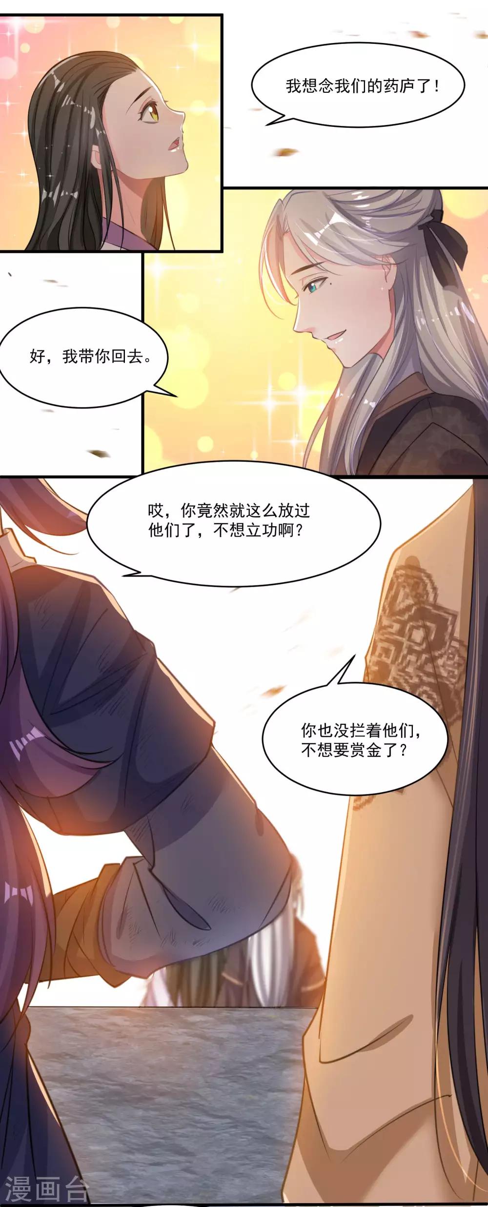 第49话 喂养-第51话