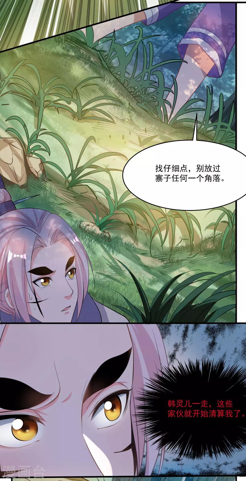 第49话 喂养-第51话