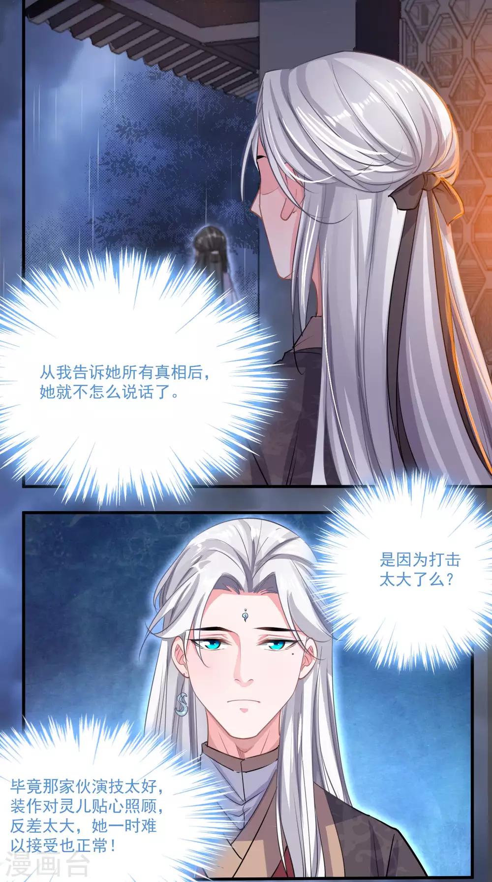 第51话 亲手报仇-第53话