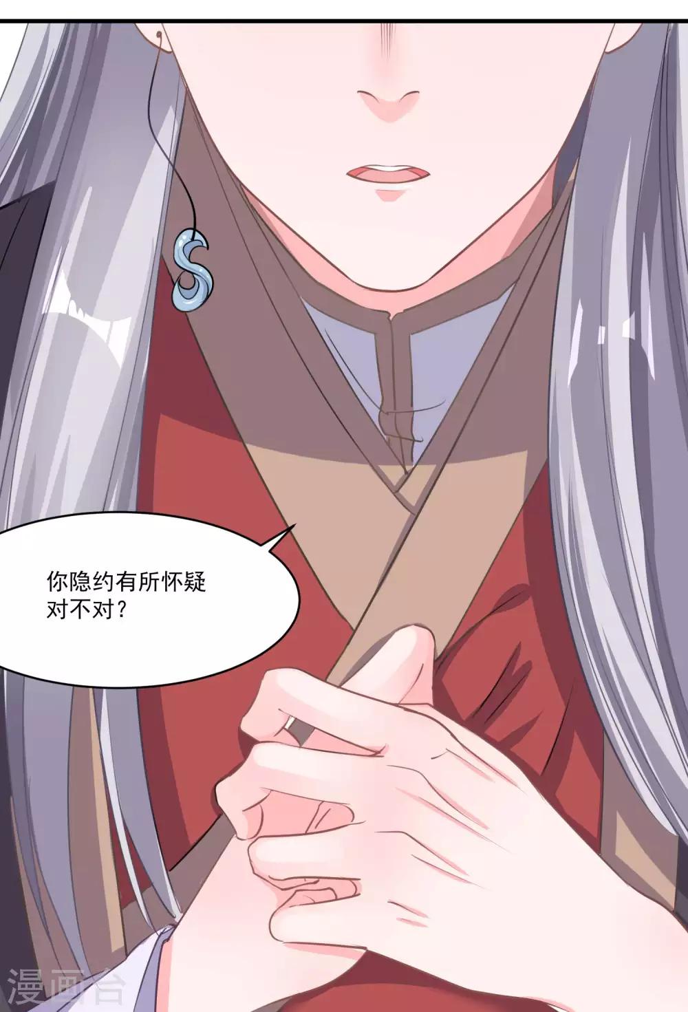 第51话 亲手报仇-第53话