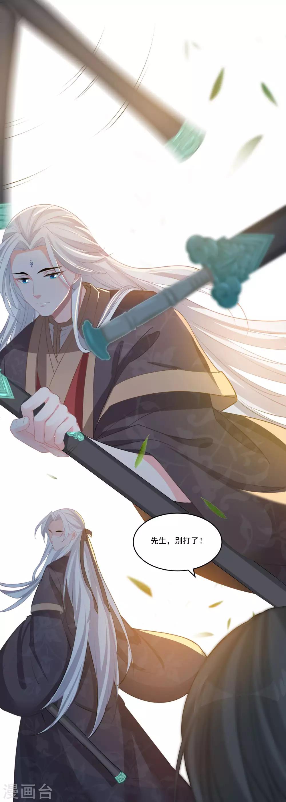 第53话 有你就够了-第55话