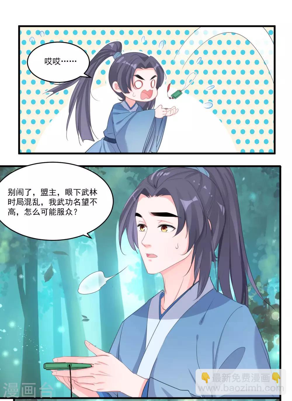 第53话 有你就够了-第55话