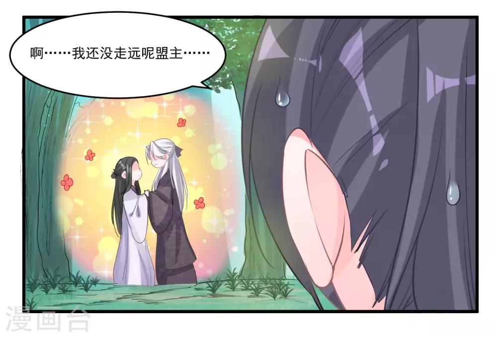 第53话 有你就够了-第55话