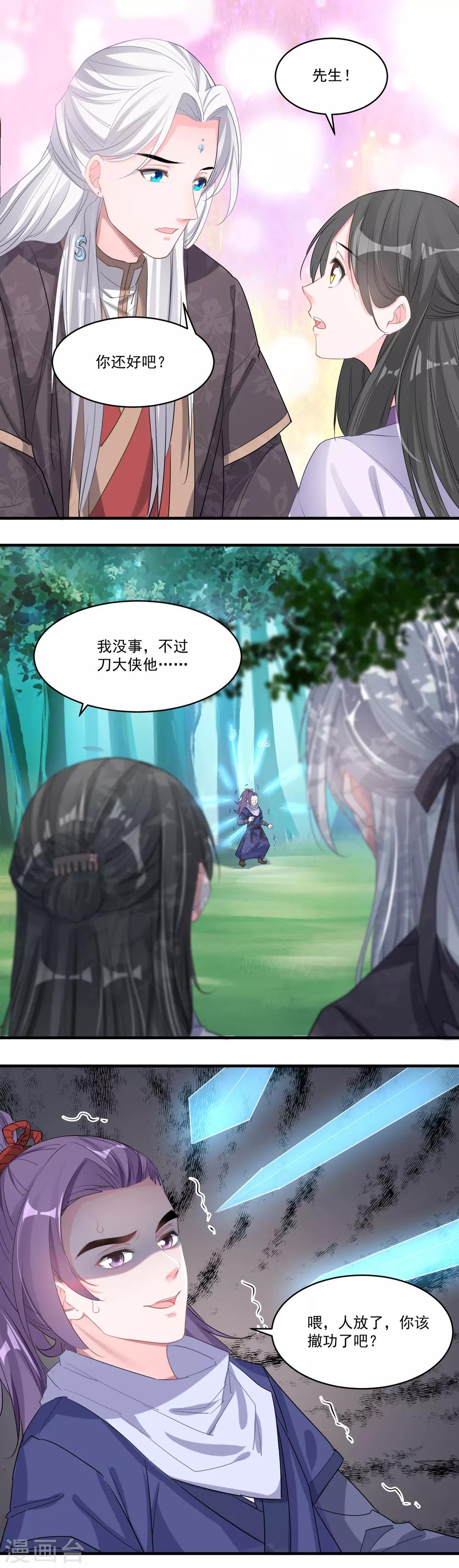 第55话 资格-第57话