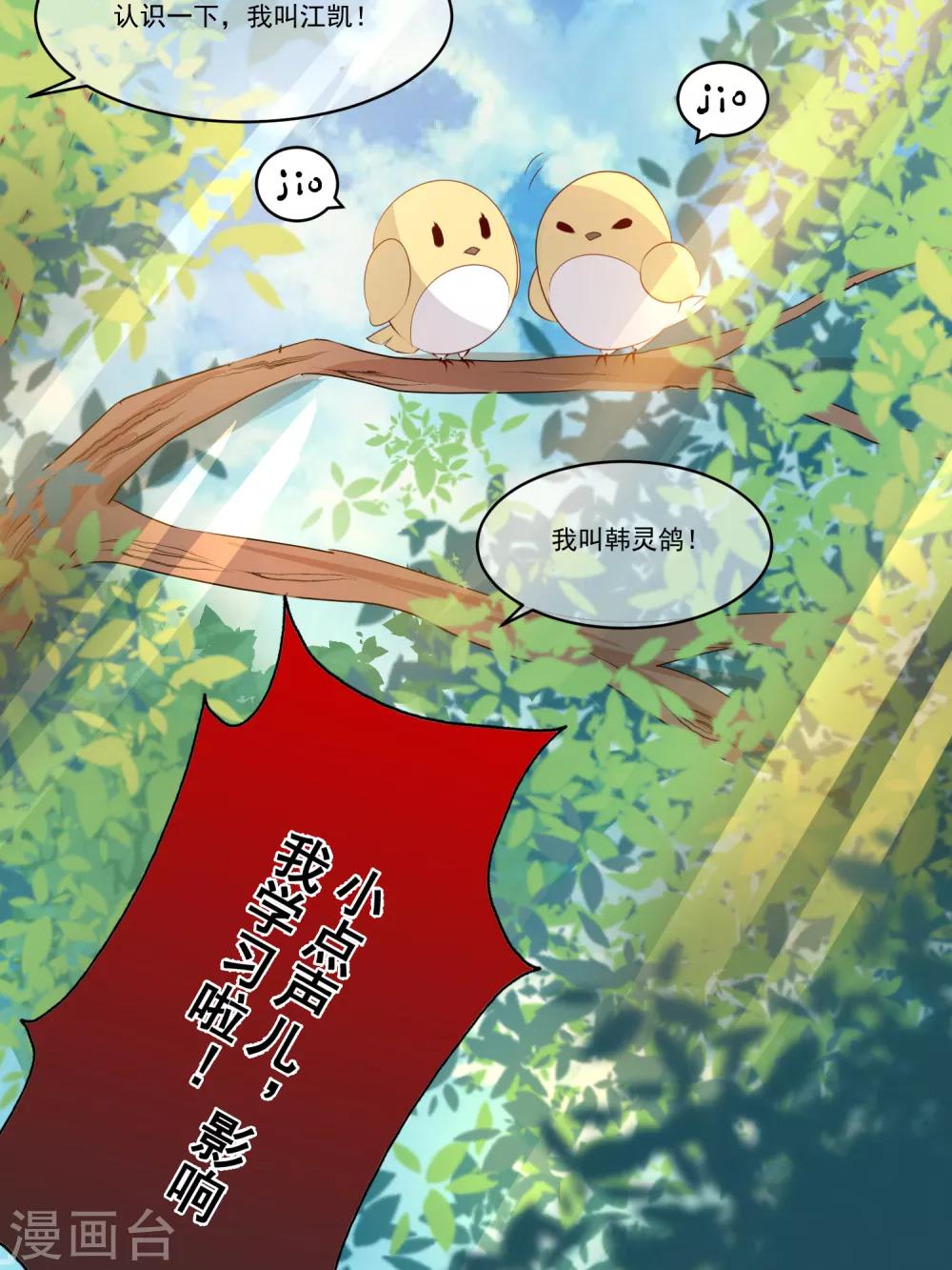 第56话 偷窥-第59话