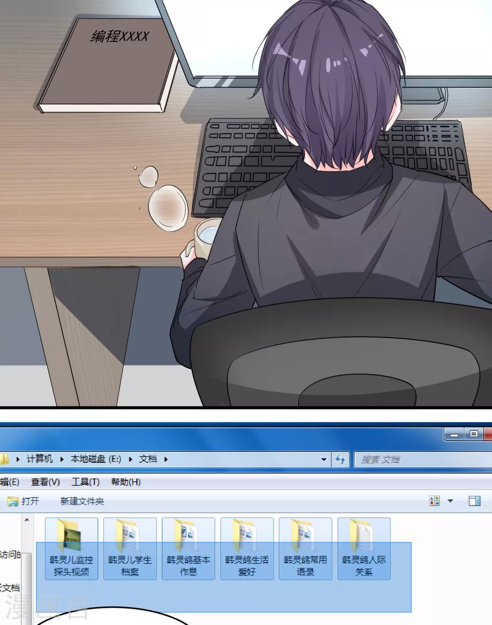 第56话 偷窥-第59话