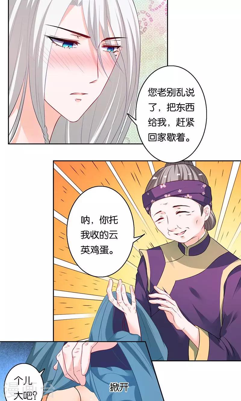 第7话 误会-第7话