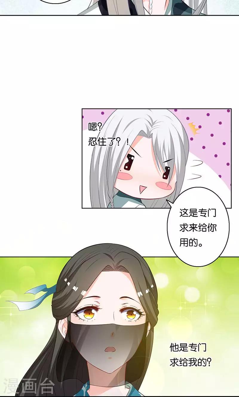 第7话 误会-第7话