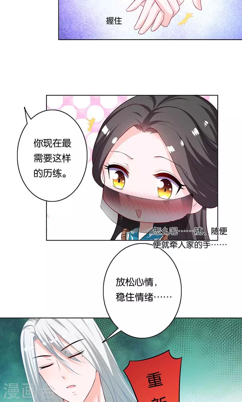 第7话 误会-第7话