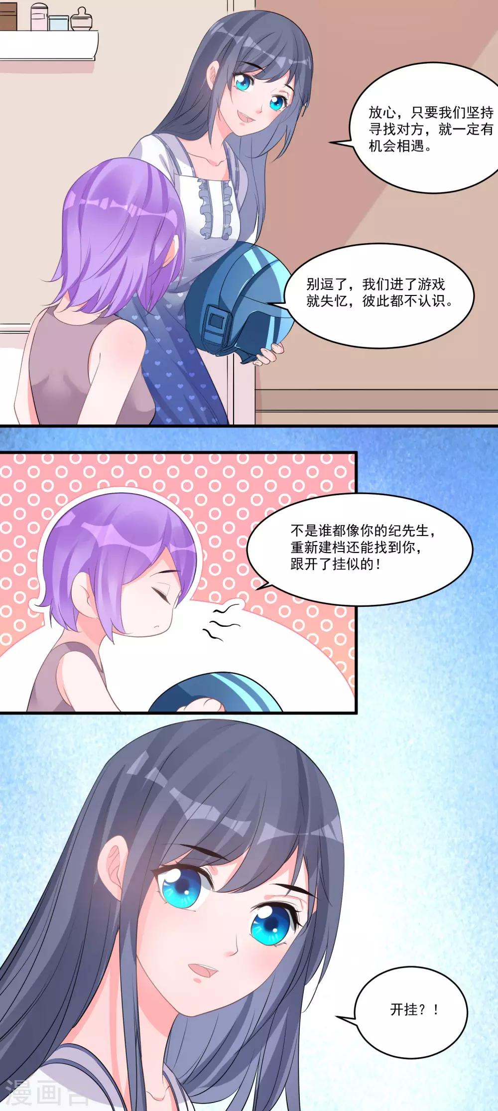 第58话 后悔吗-第61话