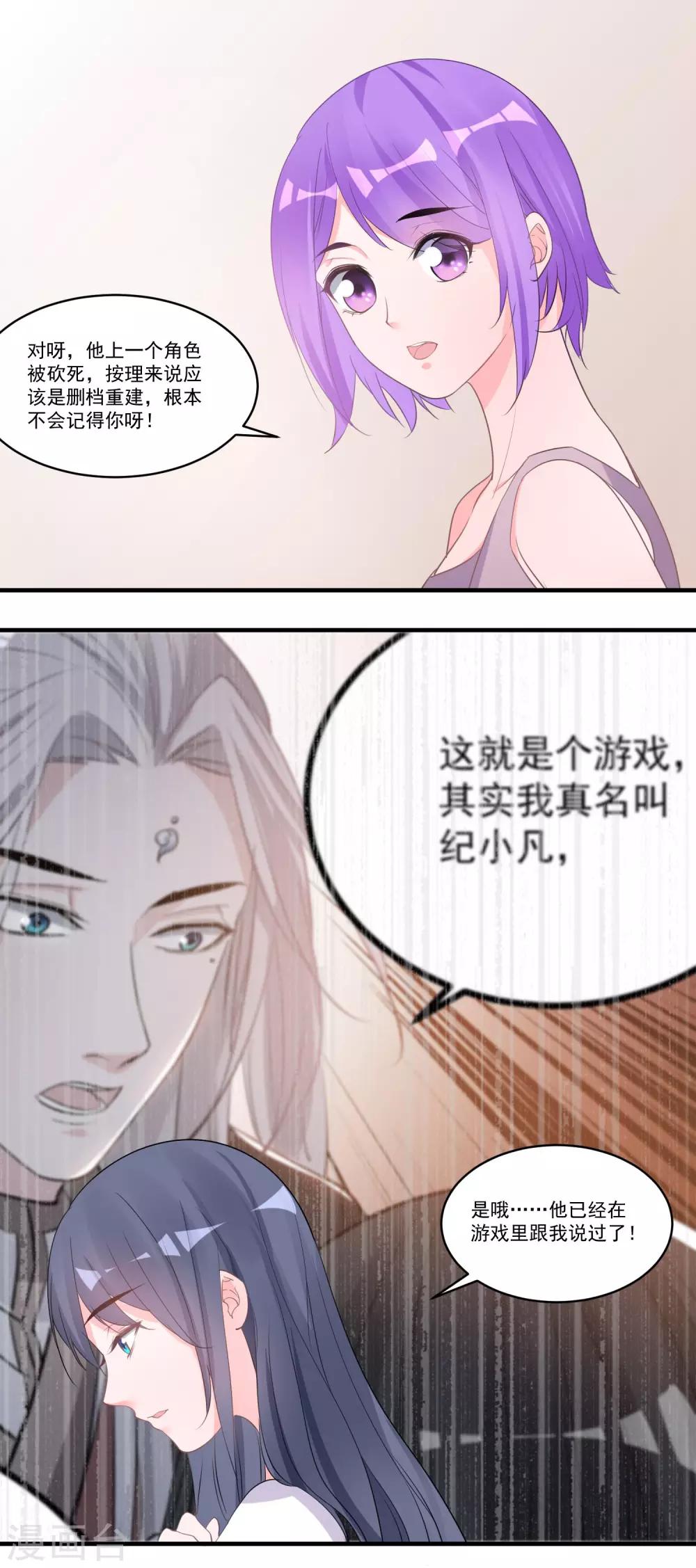 第58话 后悔吗-第61话