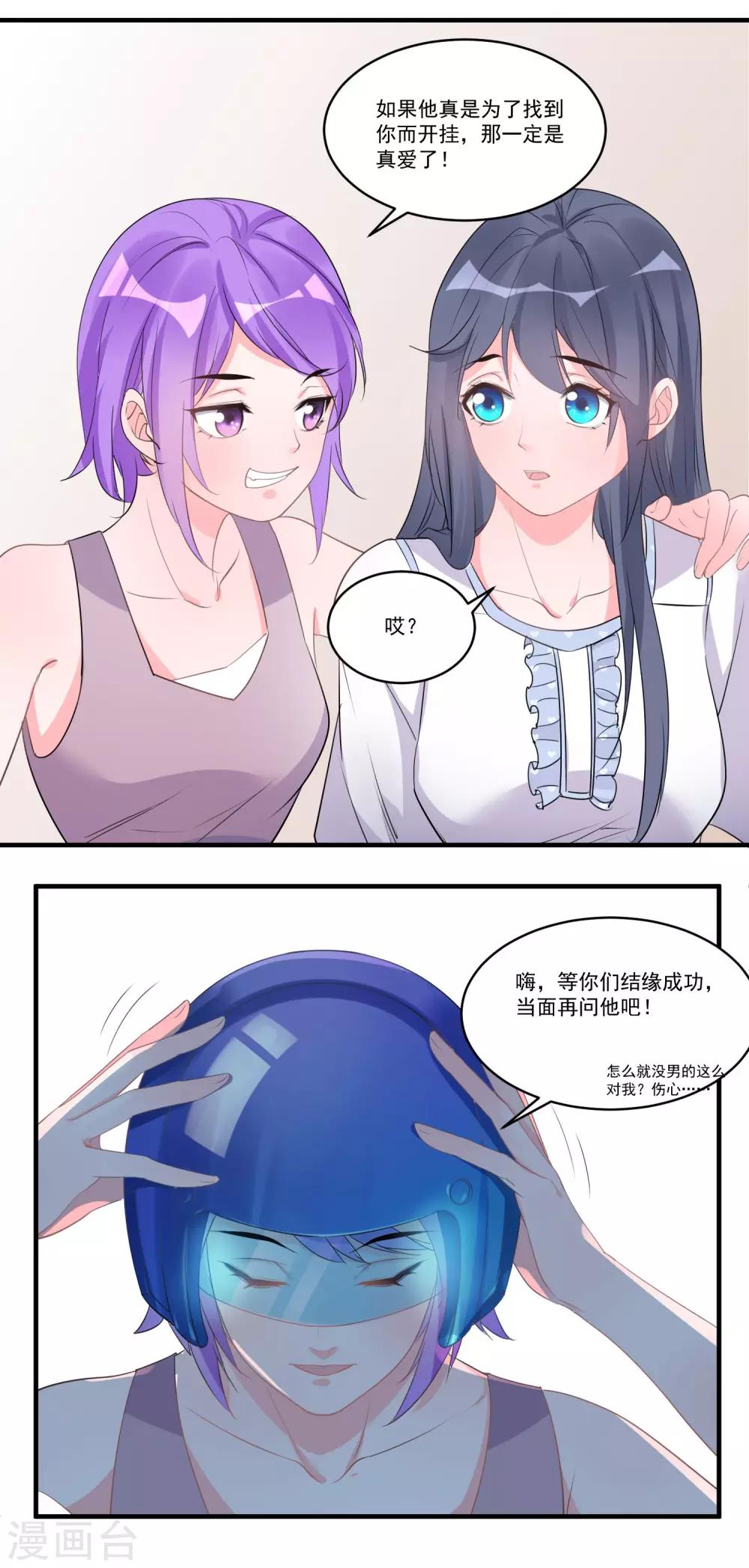 第58话 后悔吗-第61话