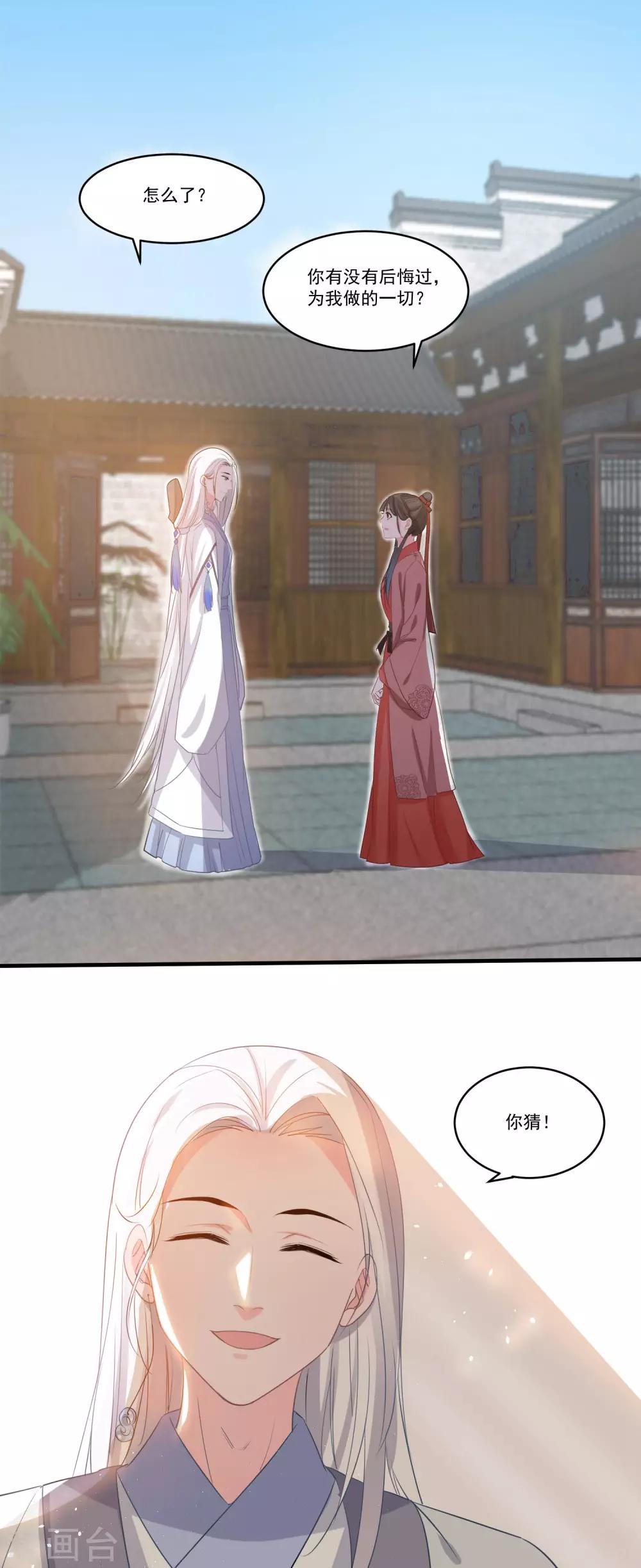 第58话 后悔吗-第61话