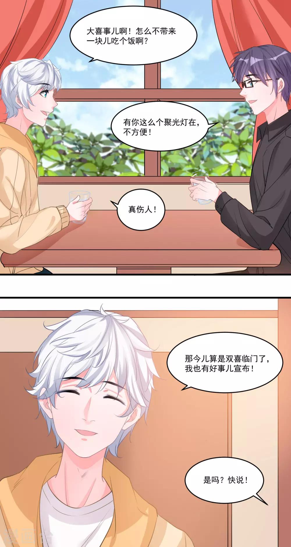 第58话 后悔吗-第61话