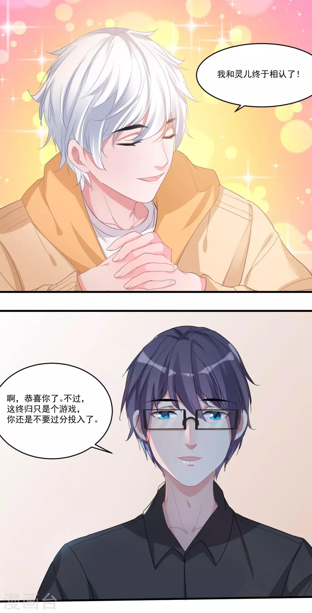 第58话 后悔吗-第61话