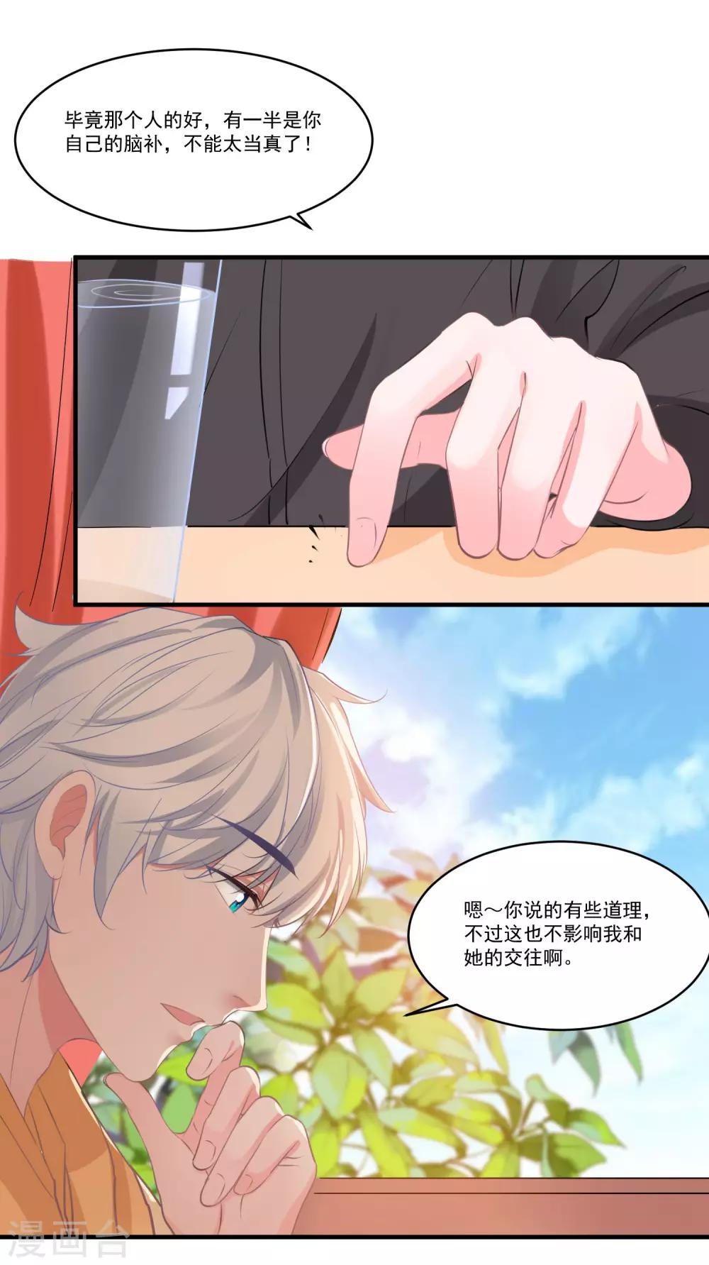 第58话 后悔吗-第61话