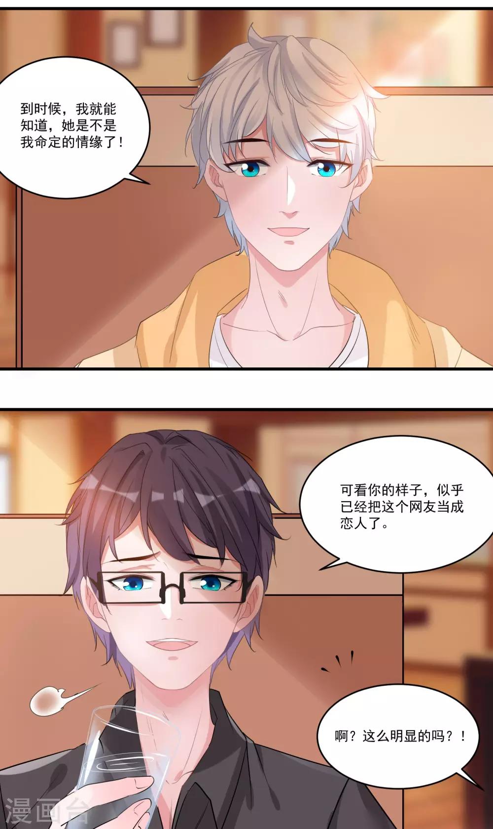 第58话 后悔吗-第61话