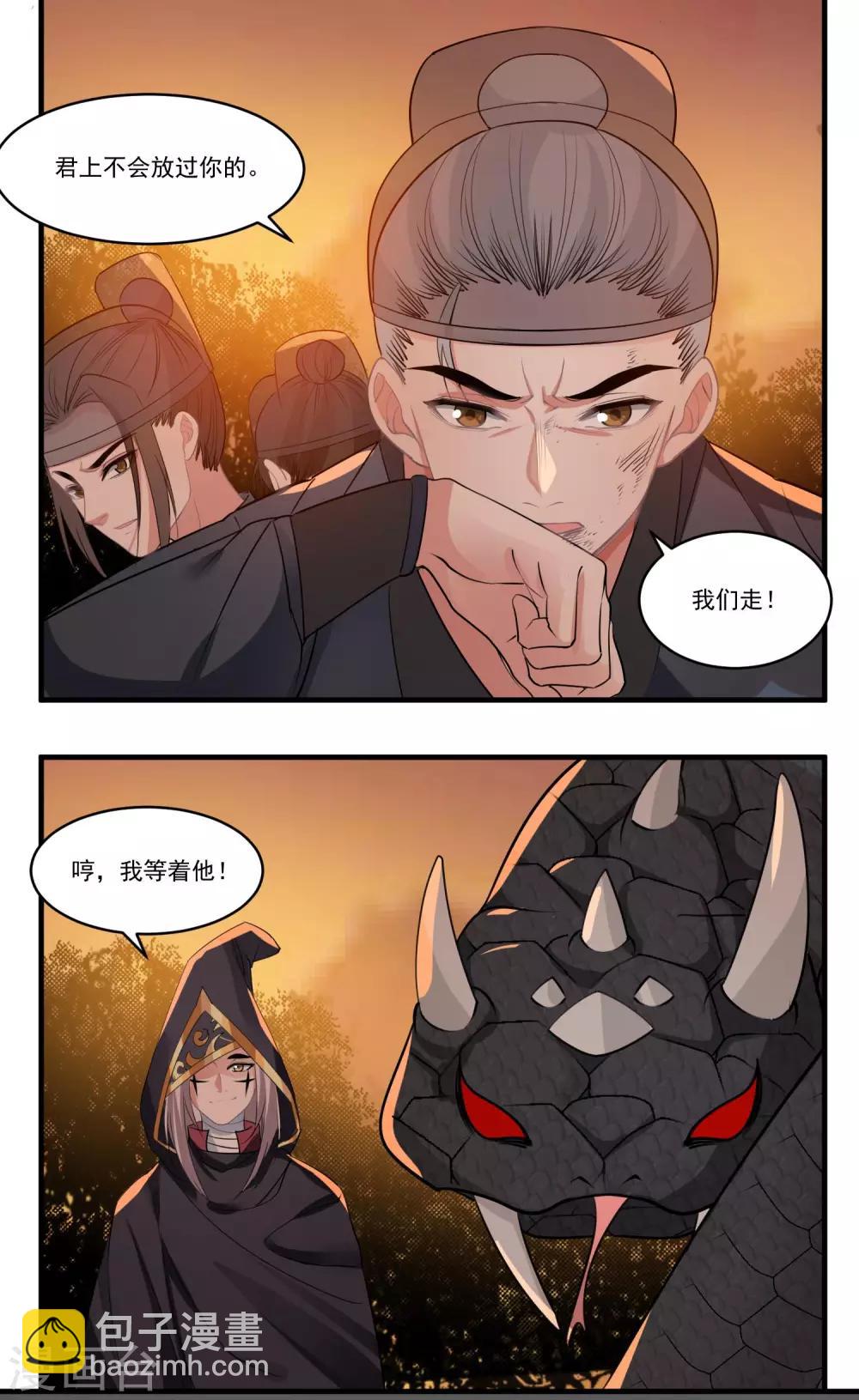 第60话 进攻武林盟-第63话