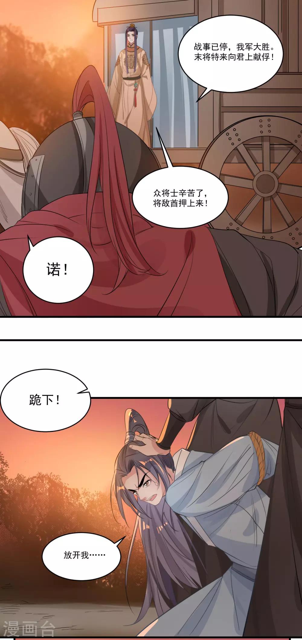 第60话 进攻武林盟-第63话