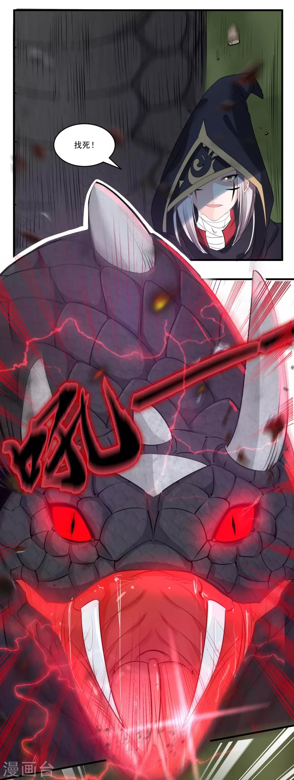 第60话 进攻武林盟-第63话