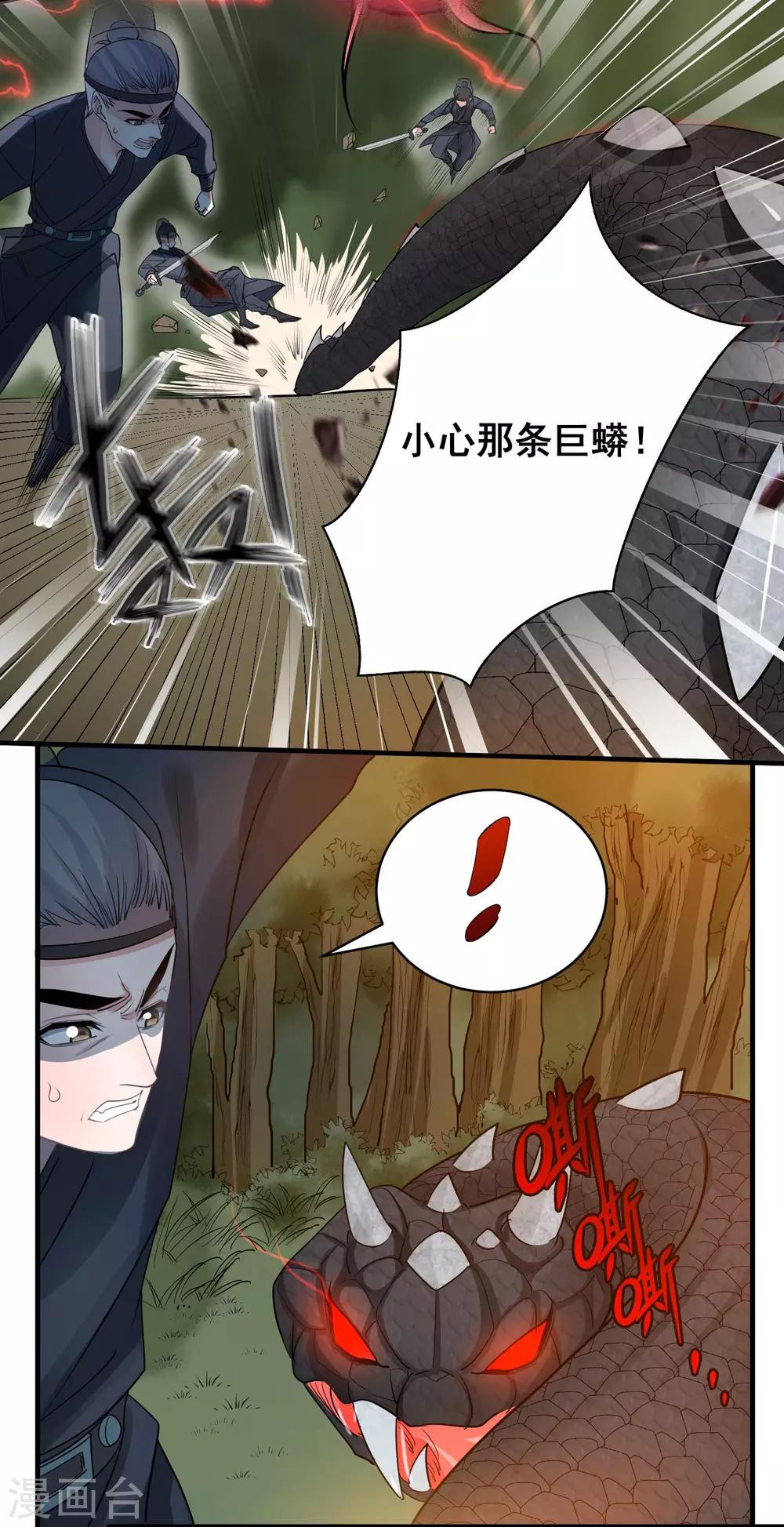 第60话 进攻武林盟-第63话