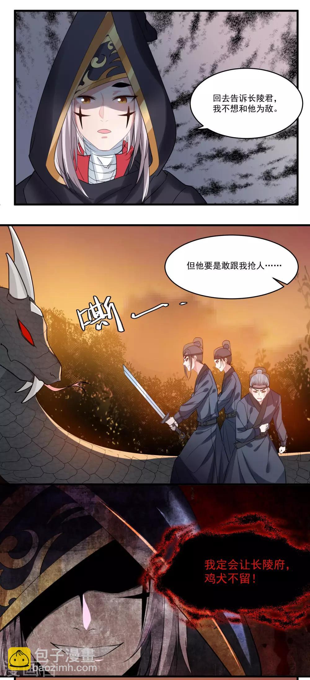 第60话 进攻武林盟-第63话