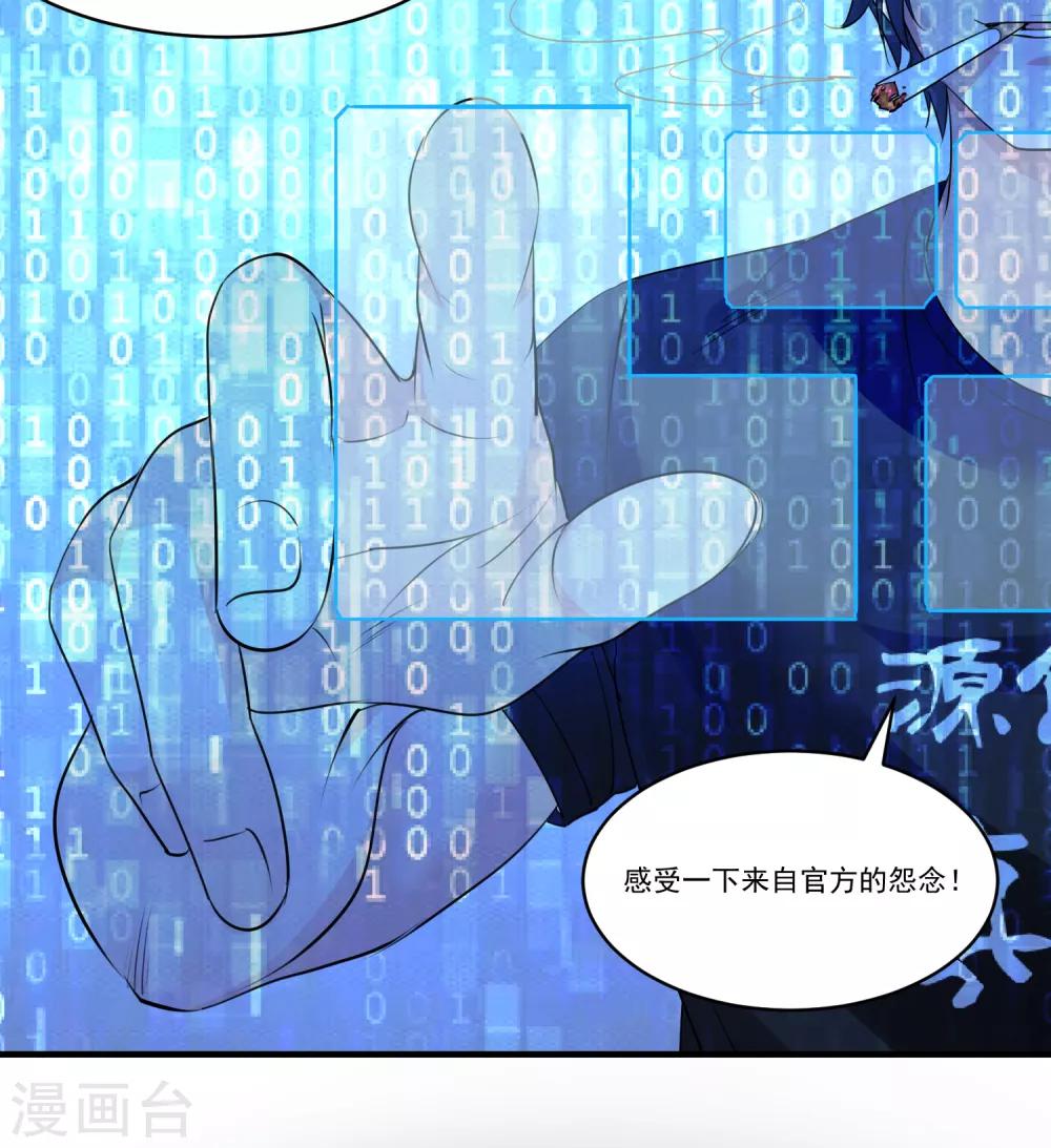 第62话 官方监察使-第65话