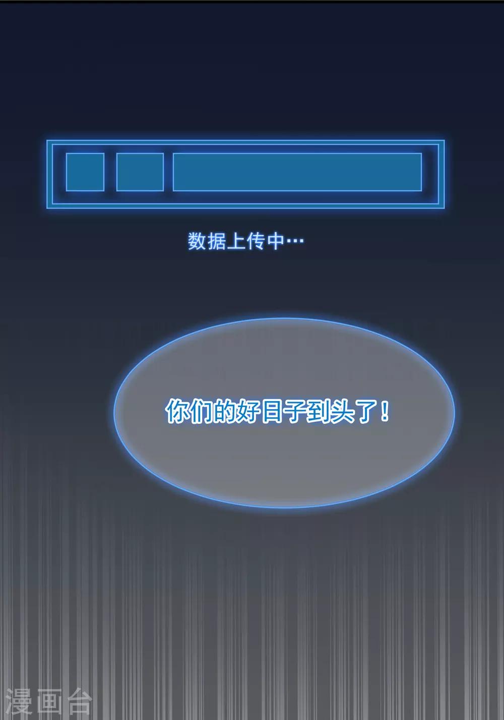 第62话 官方监察使-第65话