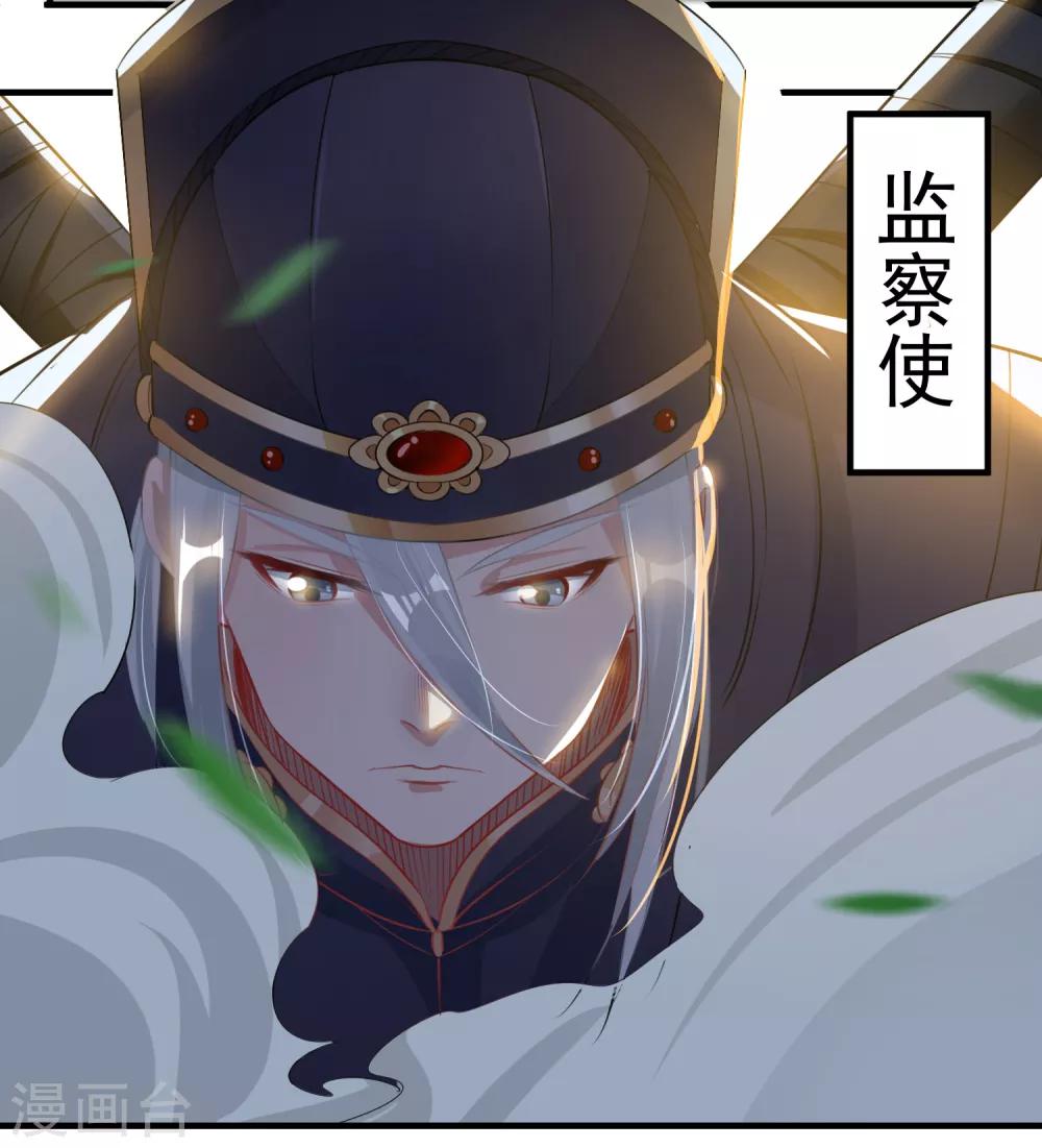 第62话 官方监察使-第65话