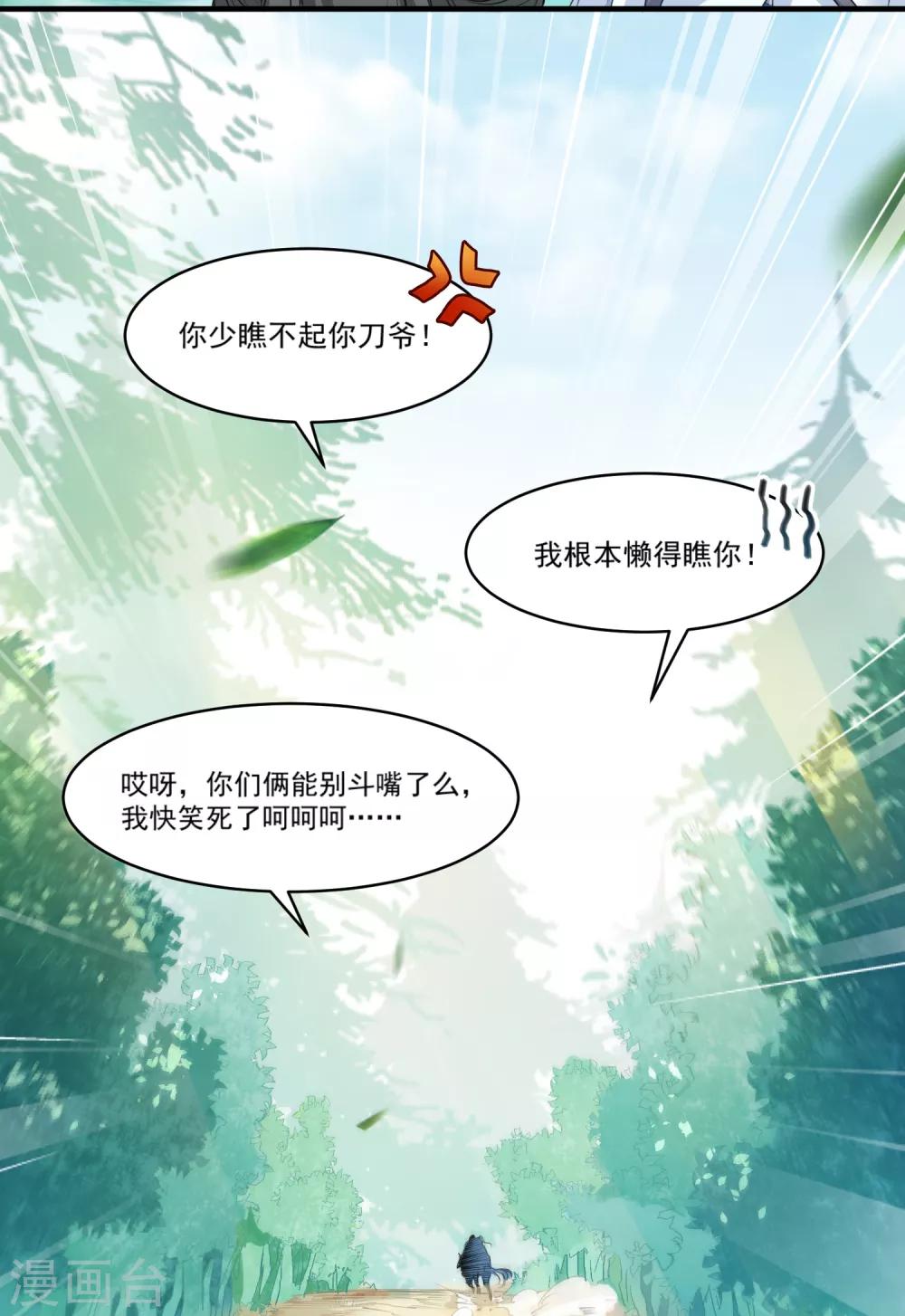 第62话 官方监察使-第65话