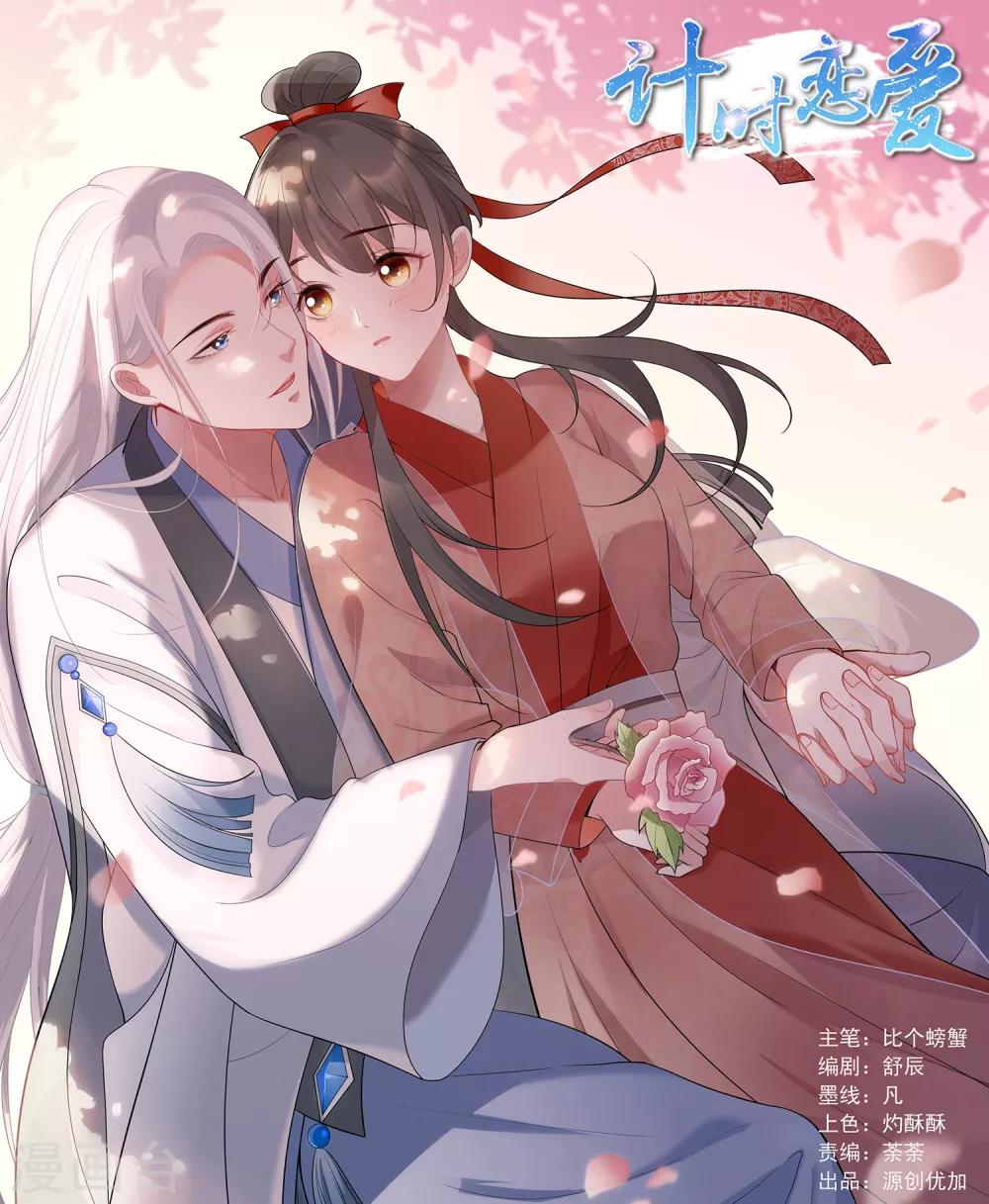 第64话 抱抱我-第67话