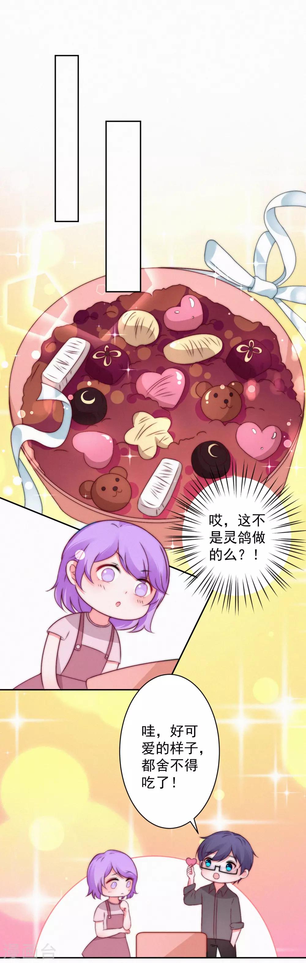 第64话 抱抱我-第67话