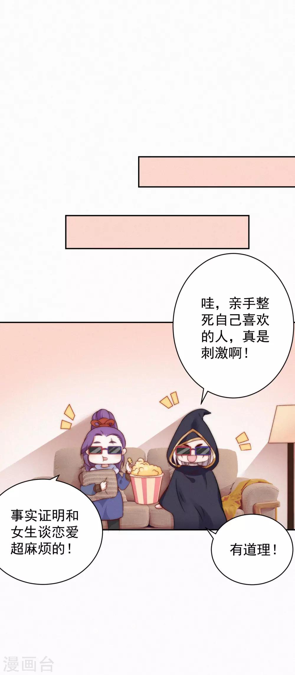 第64话 抱抱我-第67话