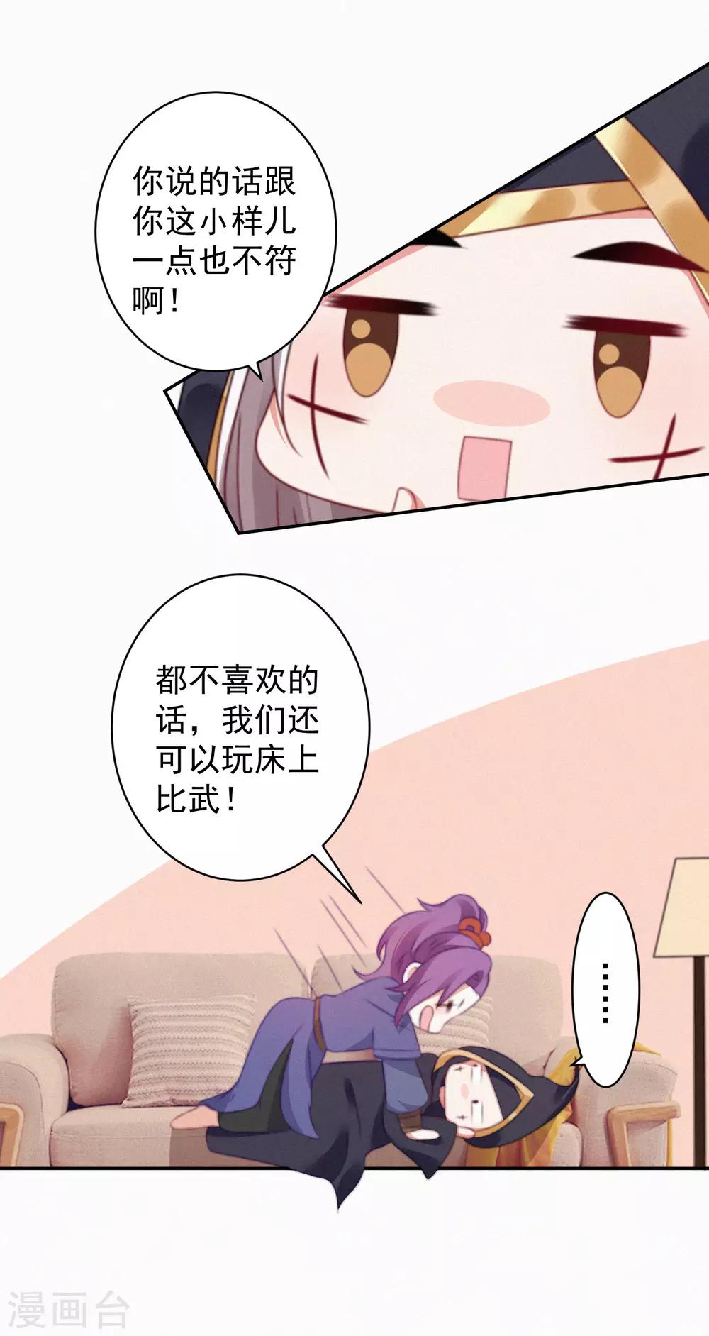 第64话 抱抱我-第67话