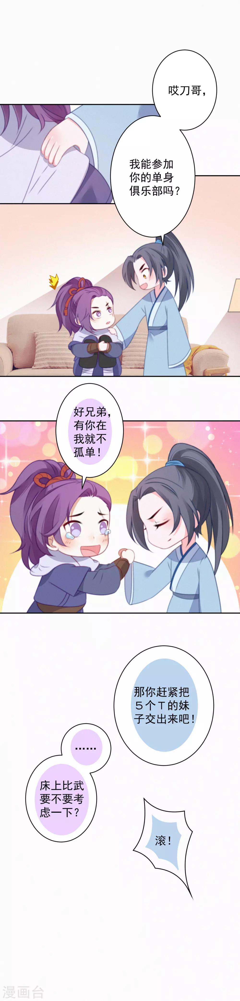 第64话 抱抱我-第67话