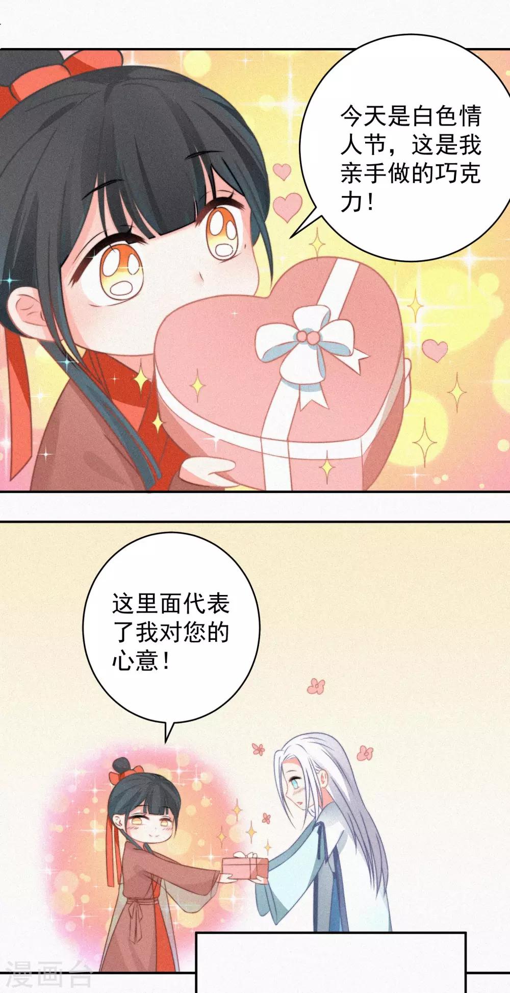 第64话 抱抱我-第67话