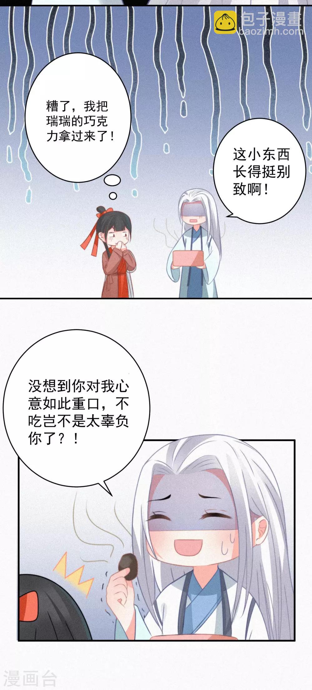 第64话 抱抱我-第67话