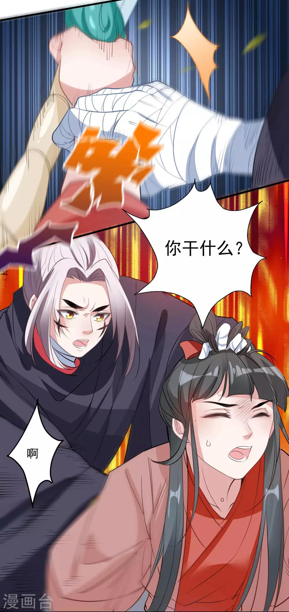 第68话 真面目-第71话