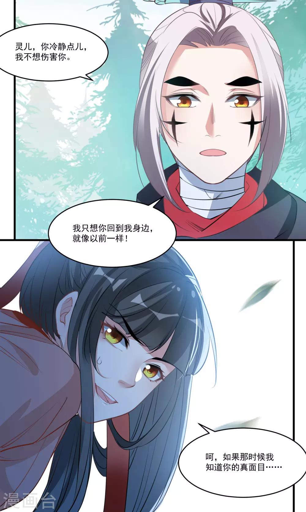 第68话 真面目-第71话