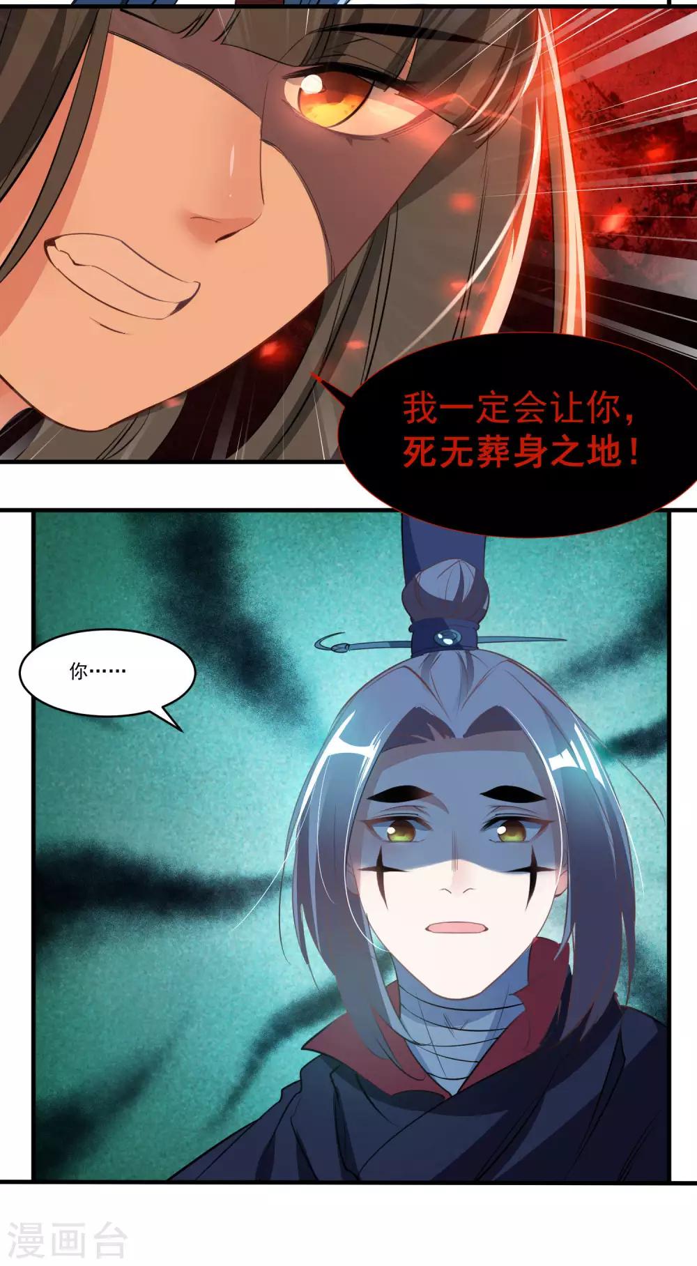 第68话 真面目-第71话