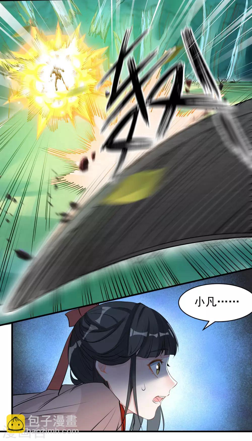 第68话 真面目-第71话