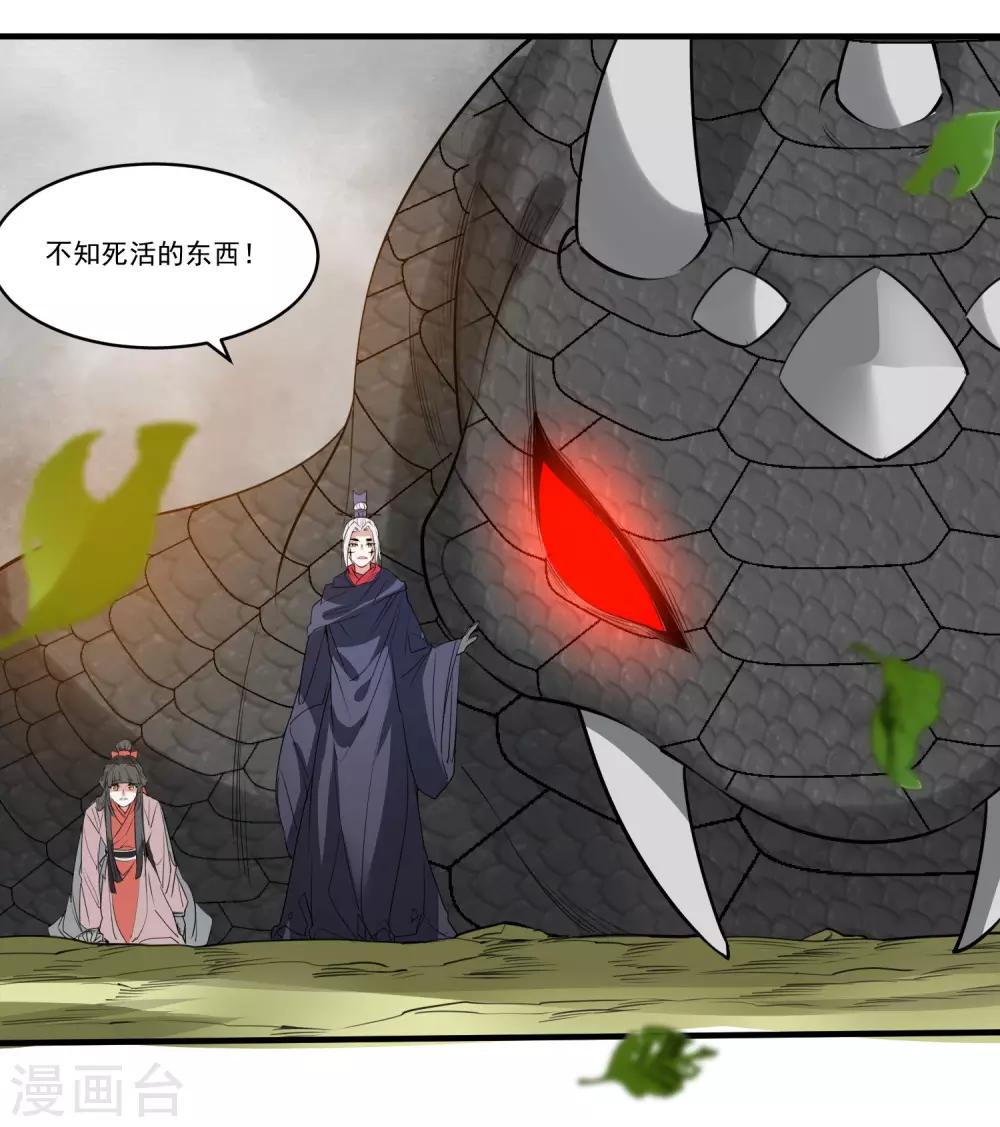 第68话 真面目-第71话