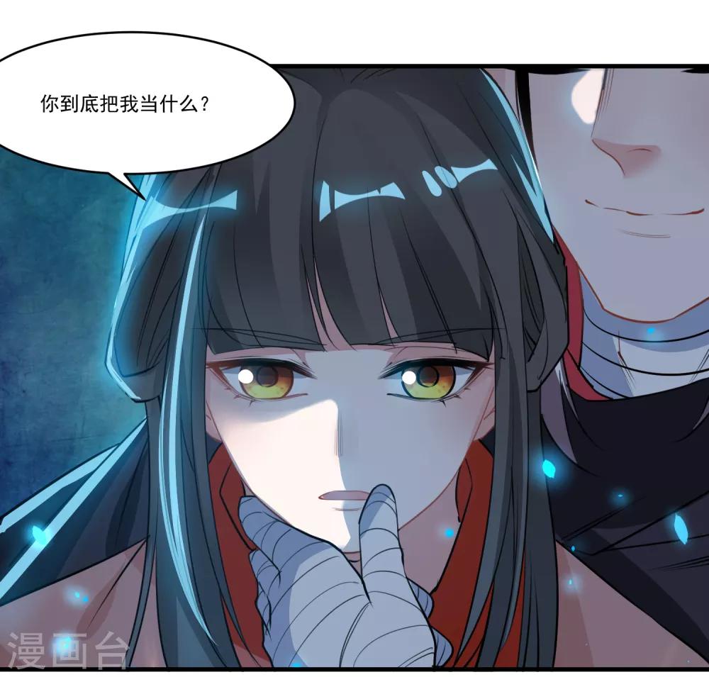 第68话 真面目-第71话