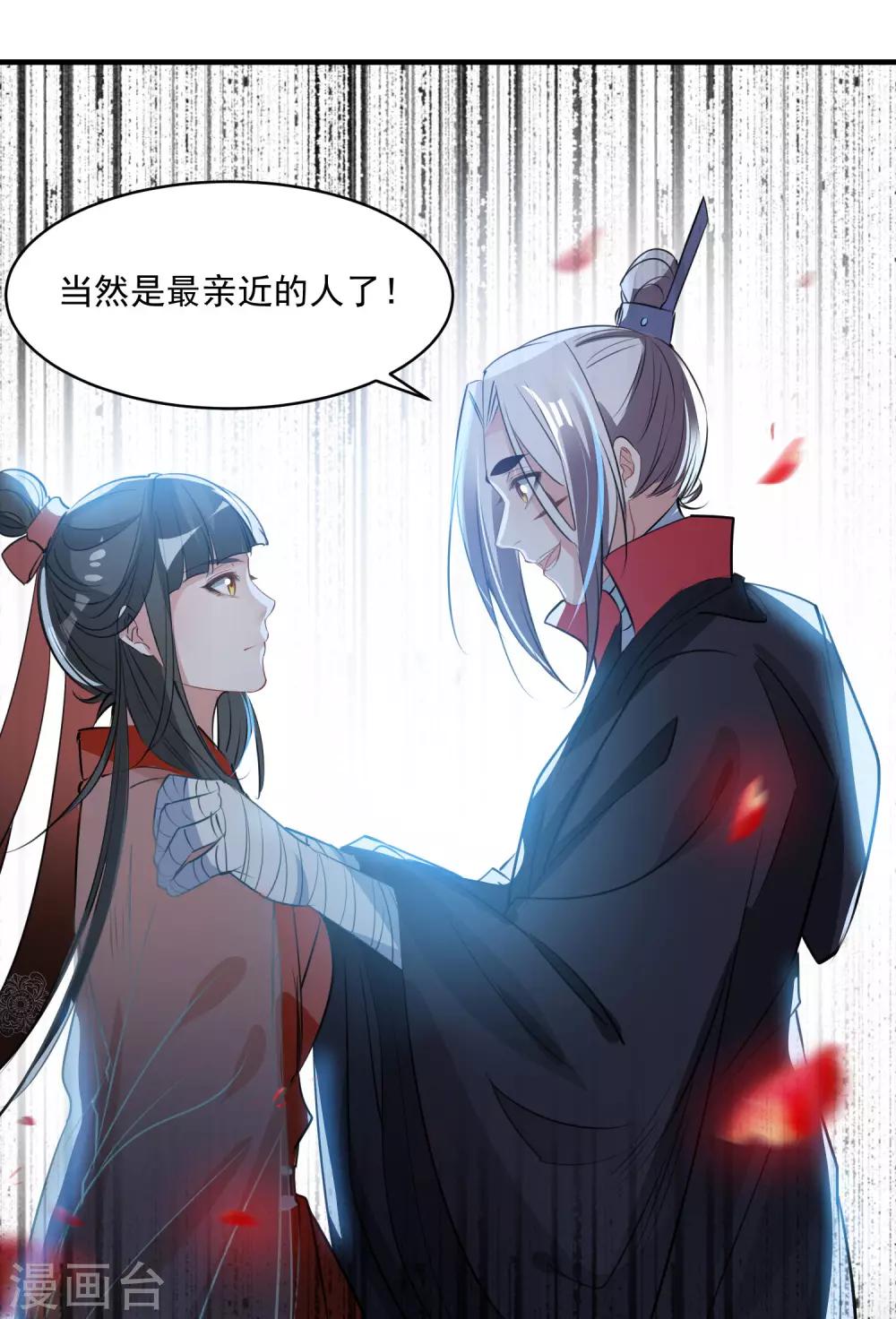 第68话 真面目-第71话