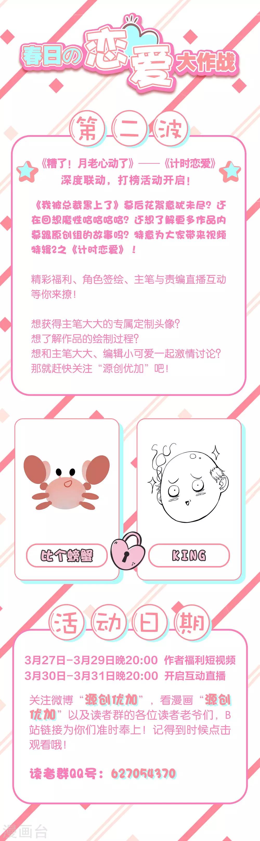 第68话 真面目-第71话