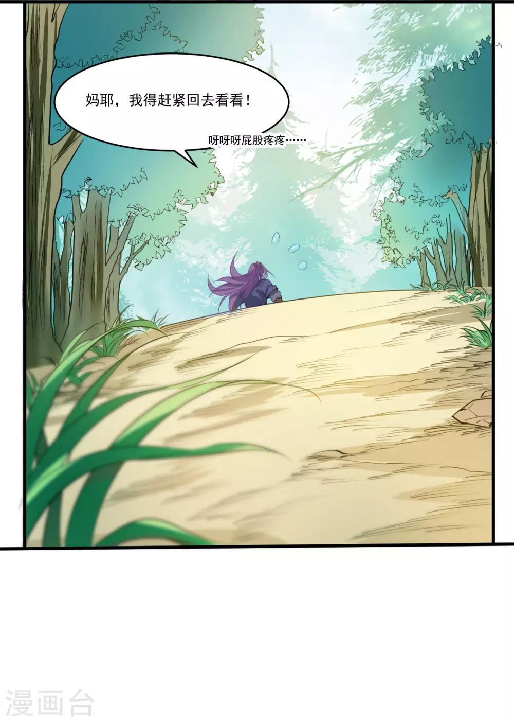 第68话 真面目-第71话